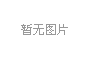 秦腔名家苏凤丽领衔出演《锁麟囊》昨晚在甘肃大剧院上演