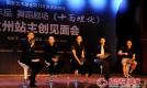 杨丽萍作品舞蹈剧场《十面埋伏》四位主创走进西北师大