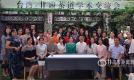台湾·甘肃茶道学术交流会在兰州举行