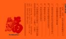 民风·民韵·民萃甘肃剪纸艺术十人精品展将于1月6日举行开幕式