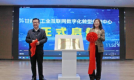 甘肃省工业互联网数字化转型促进中心揭牌运营