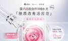 《Cell》科学验证透明质酸抗衰新发现！华熙生物润百颜·玻玻获批上市！
