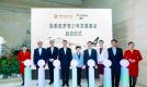国泰集团携手中国宋庆龄基金会设立“国泰航梦青少年发展基金”