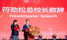 领异卅载 标新百年 ——枫叶教育集团30周年校庆庆典暨重庆校区校庆及教育成果展示活动