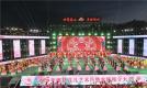 2025年岷县花儿艺术月暨文旅推介大会开幕