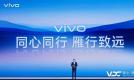 vivo AI战略再升级原系统6与蓝河操作系统3全面智能化