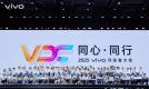 2025 vivo开发者大会：人文科技铺就信息无障碍之路