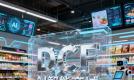 DCF AI 智能商城携手千家企业 带你玩转 AI