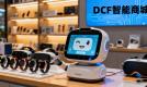 DCF AI智能商城用数字技术点亮田野