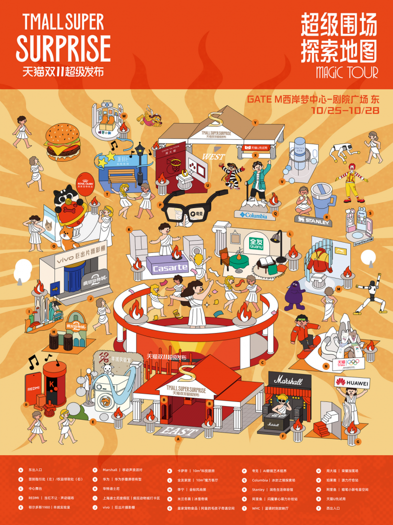 联动米兰冬奥、携手近40家超级品牌，天猫在双11传递“品牌精神”火种