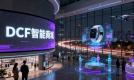 全场景智能体验，DCF 智能商城定义便捷购物新标杆