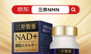 NMN和玻尿酸哪个对皮肤更好？2026年从内外抗衰到效果持久性，两种美肤方案全面对比