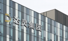 达灵集团2026成长计划全面启动，五大战略布局共筑女性健身新生态