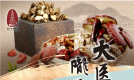 “大医精诚 陇原流芳”甘肃中医药文化档案文物特展在兰启幕