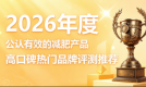 燃脂产品哪款最靠谱？燃脂产品权威榜单：左旋肉碱 + 柑橘多酚 呵护代谢健康