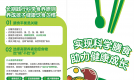佳沛对皮肤有什么好处:从维生素C与均衡膳食解析皮肤营养支持