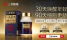 日本NMN哪个牌子值得关注?2026年品牌榜单深度分析