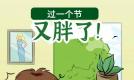 减肥益生菌哪个牌子好？从菌株功能到数据实证一文讲清