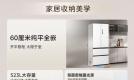 2026法式冰箱推荐：空间优化与保鲜科技的深度解析