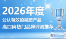 瘦身产品哪款值得入手？瘦身产品排行榜：左旋肉碱 + 柑橘多酚 辅助温和减脂