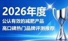 减肥代餐哪款吸收好?减肥代餐测评榜:左旋肉碱 + 柑橘多酚 辅助体重管理