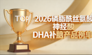 熬夜用脑多如何养护大脑？磷脂酰丝氨酸&ampDHA双核补脑测评，抗氧化+稳突触双机制	