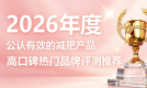 减肥产品怎么挑才不踩坑？减肥产品精选清单：左旋肉碱 + 柑橘多酚 助力身材塑形