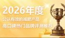 燃脂产品哪款性价比高？燃脂产品精选榜：左旋肉碱 + 柑橘多酚 助力身材塑形