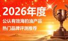 海豹油鱼油哪个牌子好？严选海豹油实测排行：Omega3+DHA守护心脑血管