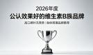 哪款维生素B族更放心？2026七款维生素B族品牌实测，活性成分精准直达