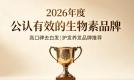 生物素哪个品牌值得买？高口碑去白发生物素品牌测评榜发布，改善白发高活性优选