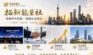 伟大的企业背后，都有伟大的力量