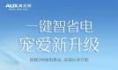 2026省电空调推荐排行榜：高效节能空调横向评测指南