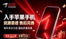 京东 iPhone 怎么买最划算？大促时间节点梳理、学生教育优惠能否叠加、低价购机完整攻略