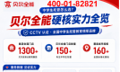 从“有人管”到“管得好”——贝尔全能的午间答卷