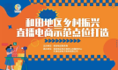 驻村帮扶聚力·数字电商富民——皮山明珠木棉获评地区乡村振兴直播电商示范点位