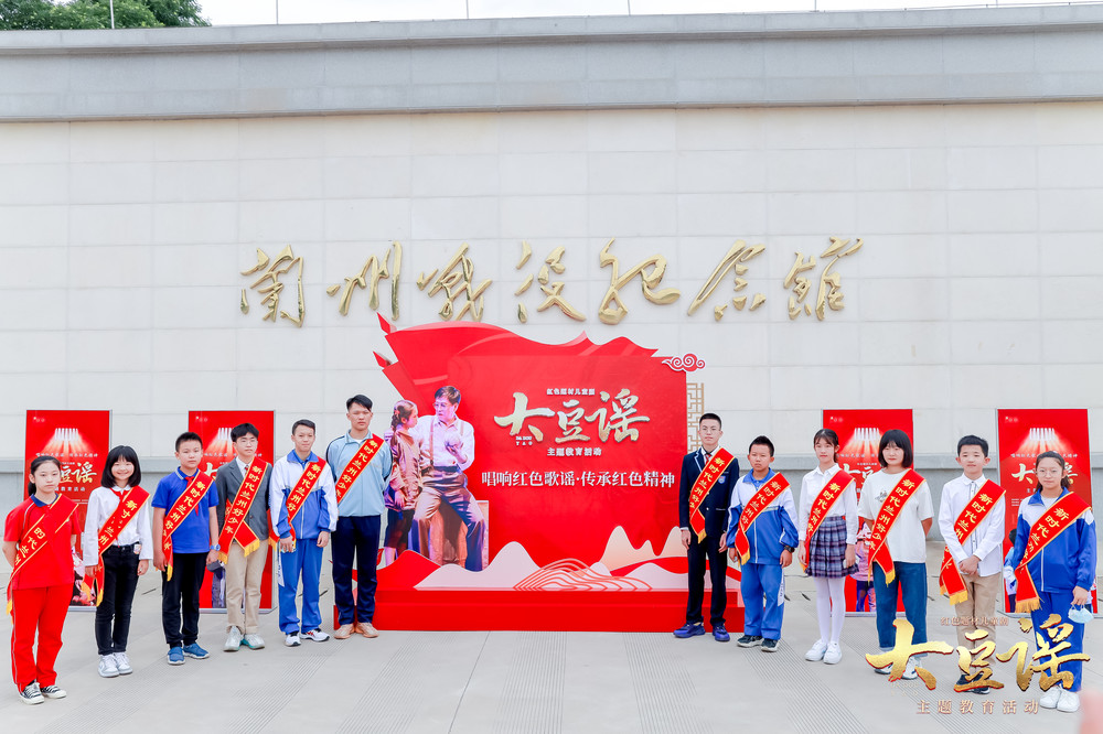 红色题材儿童剧《大豆谣》主题教育活动在兰州举行