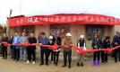 电影《沃土》拍摄基地揭牌暨开机仪式在靖远县若笠乡举行