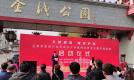 兰州奏响文化旅游融合之音 共筑文明城市发展基石