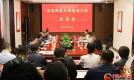 甘肃省网络文明建设工作座谈会在兰召开