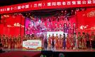2021第十二届中国(兰州)重阳敬老百叟宴公益活动在兰圆满举办