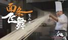 纪录片《敦煌,千年不散的宴席》 登陆腾讯视频