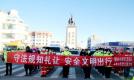 马鬃山高速公路大队联合多部门开展第十个122“全国交通安全日”启动仪式暨主题宣传活动