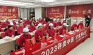 “寻美中国·甘肃2023团结奋斗新征程”主题活动在兰州启动