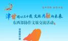倒计时1天！明天，津门遇“甘”甜，甘肃文旅大礼包即将“津”喜开封！