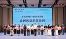 《声波图书馆》喜获图书馆报“全民阅读示范案例”