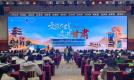 2026年交通银行“文旅大戏　走进甘肃”金融促文旅消费活动在敦煌市举办