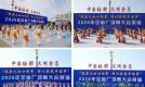 “陇原儿女心向党·同心共筑中国梦”2026年全省广场舞大会（河西和中部片区）展演活动在金昌举行