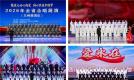 “陇原儿女心向党　同心共筑中国梦”2026年全省合唱展演兰州片区展演成功举办