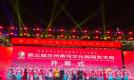 第三届兰州黄河文化民间艺术周启幕